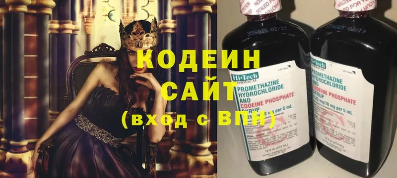 дарнет шоп  Лосино-Петровский  Кодеиновый сироп Lean напиток Lean (лин) 