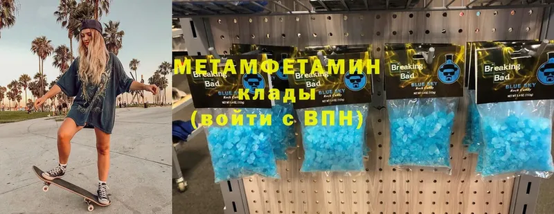 купить наркотик  mega рабочий сайт  Метамфетамин витя  Лосино-Петровский 